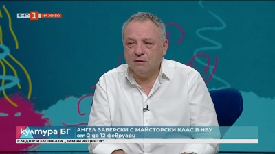 Ангел Заберски с майсторски клас в НБУ