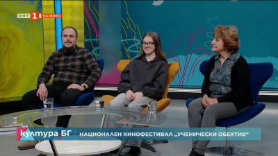 Второ издание на Националния ученически кинофестивал Ученически обектив