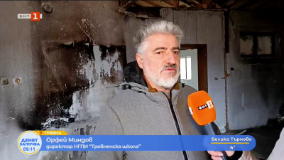 “Тревненската школа” все още е без покрив 