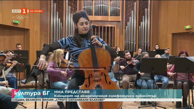 НМА представя шедьоври от Виенския класицизъм и романтизма