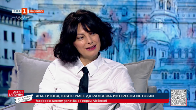 Яна Титова: За режисьорската професия много помага актьорската 