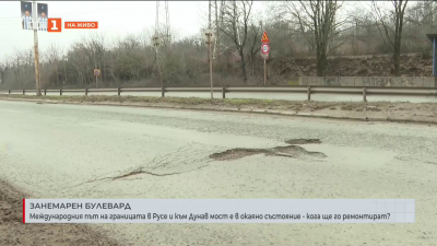 Международният булевард България е в окаяно състояние