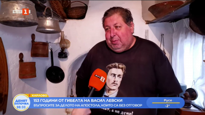 Стефан Караиванов разказва за 158-годишната къща, принадлежала на първи братовчед на Левски