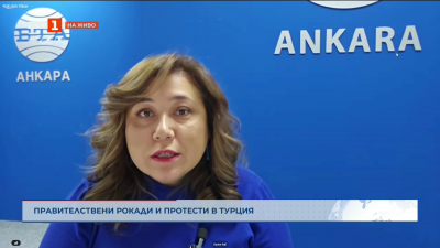 Ердоган смени вътрешния и правосъдния министър на Турция