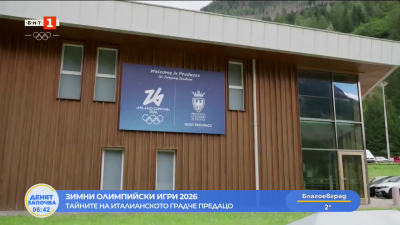 Сутрешното обобщение на спортните новини