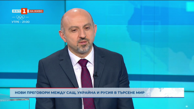 Нови преговори между САЩ, Украйна и Русия в търсене на мир