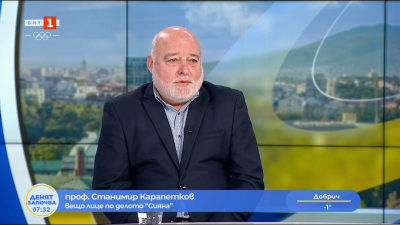 Станимир Карапетков: Експертизата по делото „Сияна“ е образец за работа