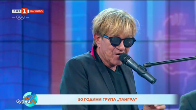 Дани Ганчев от Тангра за вечните хитове