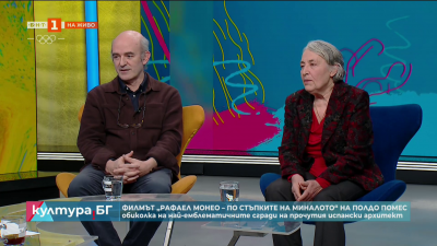 Филмът „Рафаел Монео – по стъпките на миналото“ 