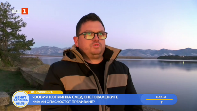 Язовир Копринка след снеговалежите