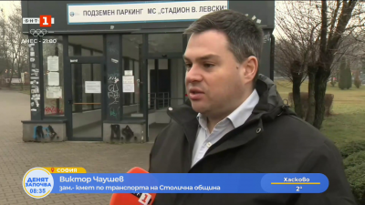 Столичната община променя режима на работа на два буферни паркинга 