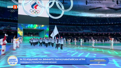 14-то издание на Зимните параолимпийски игри - скандал с политически нюанс
