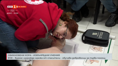 БЧК – Бургас изгражда мрежа от спасители като обучава доброволци за първа помощ