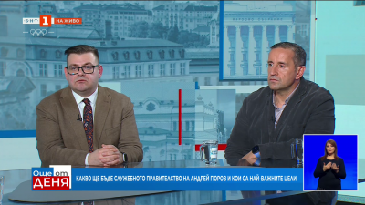 Андрей Гюров ще е служебен премиер. Очакван ли беше изборът на Йотова? 