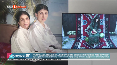 Пътуващата изложба Evrovizion гостува в София