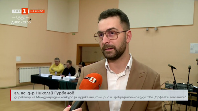 Хиляди музиканти, танцьори и художници от цял свят се състезават в Орфееви таланти в Пловдив