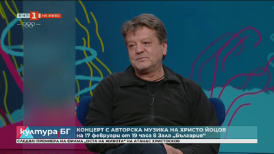 Христо Йоцов с авторски концерт в зала България 