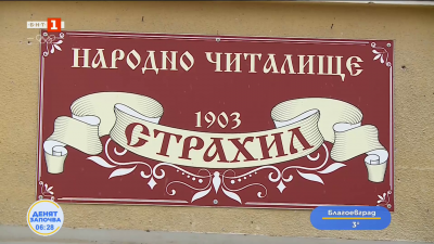 Рекордна такса смет