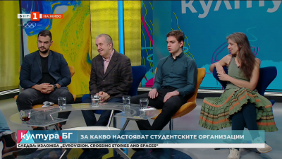 Дискусия за изгонването на организации от Студентския дом