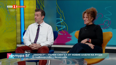 „Еверест“ – първи сингъл от новия албум на Руши в съавторство с Белослава