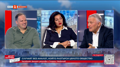 Коментар на най-горещите теми от седмицата от анализаторите Цветанка Андреева, Мирослав Севлиевски и Владислав Апостолов 