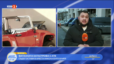 Фаталната катастрофа с АТВ - съдът остави в ареста Никола Бургазлиев