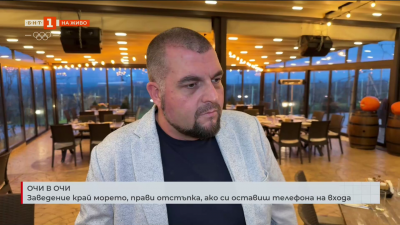 Заведение прави отстъпка, ако си оставиш телефона на входа