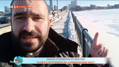 Историята на Харвардския мост