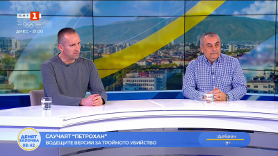 Случаят „Петрохан”. Какво още не знаем?