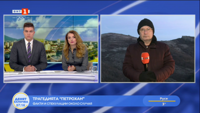 Случаят Петрохан: Какви са основните версии