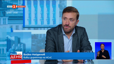 Бойко Найденов: Всички усилия и средства трябва да се насочат към издирване на тези лица