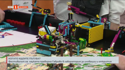 Пътуващ фестивал на науката в Габрово