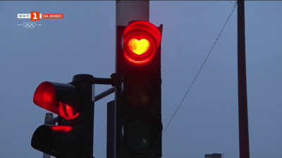 Червени светещи сърца грейнаха на светофарите в Димитровград