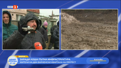 Жители на два варненски квартала протестират заради лоша инфрастуктура