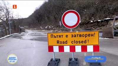 Затворен път между Велико Търново и Горна Оряховица