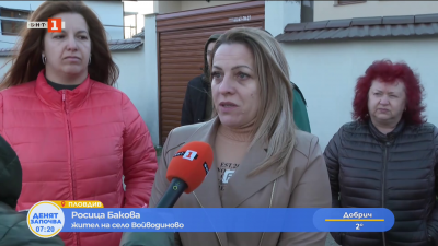 Протест на жители от село Войводиново заради лошата инфраструктура 