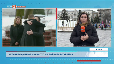 Четири години след началото на войната в Украйна има умора, но няма унииние