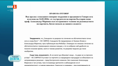 Право на отговор