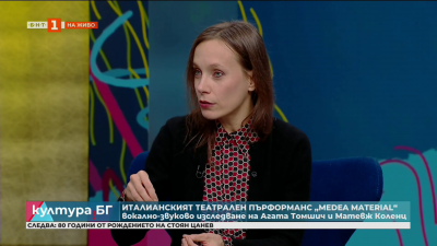 Италианският спектакъл Medea Material гостува в „Топлоцентрала“