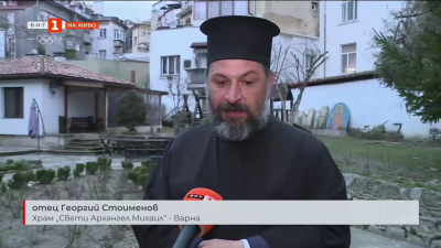 Сирни заговезни: Последният ден преди Великденските пости е време за прошка и смирение