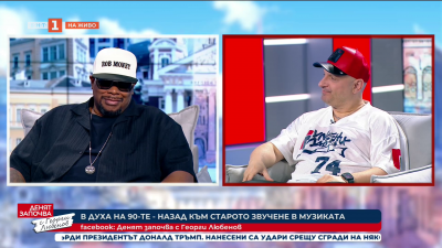 Роб Мъни от C-Block и Deep Zone Project се включват в шоуто за избор на песента ни за Евровизия