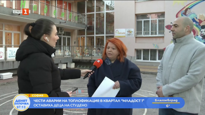 Чести аварии на топлофикация в квартал “Младост 1”