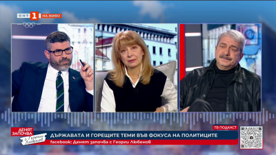 Кабинетът на Гюров. Какво да очакваме от него