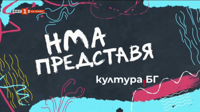 НМА представя: Концерт на Академичния симфоничен оркестър