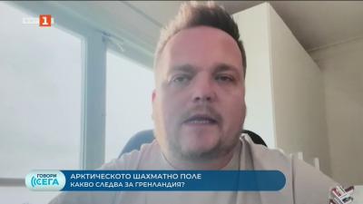 Арктическото шахматно поле – какво следва за Гренландия?