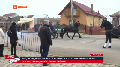 Тодоровден и обичаите, които се пазят и извън България 