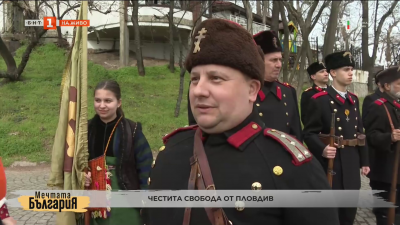 Походът на свободата в Пловдив