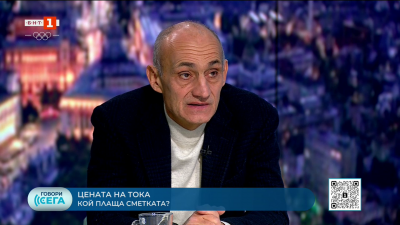 Асен Христов: Българинът все повече се отоплява на ток