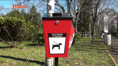 Градът е домът ни: Бургас инвестира в по-чиста градска среда