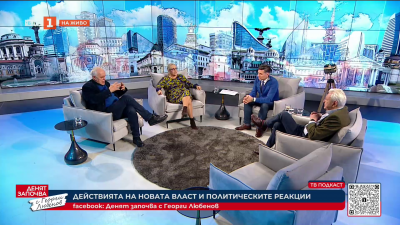 Действията на новата власт и политическите реакции - коментар на Татяна Буруджиева, Асен Агов и Андрей Райчев